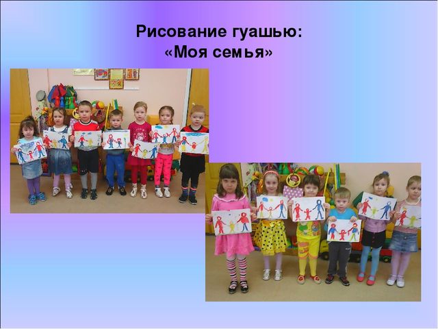 Презентация на тему "Моя семья"