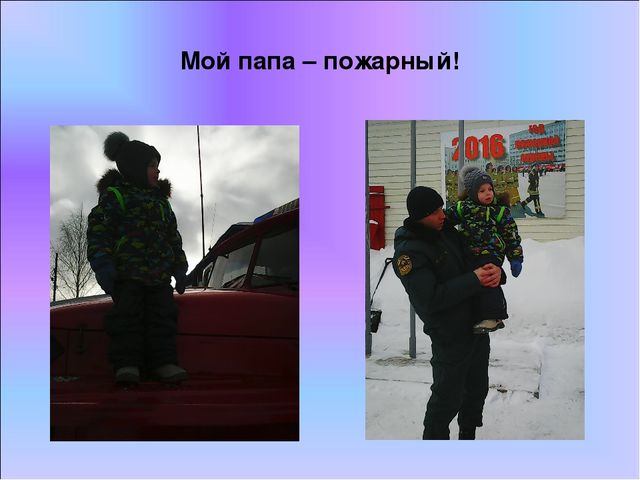 Презентация на тему "Моя семья"