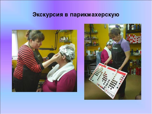 Презентация на тему "Моя семья"