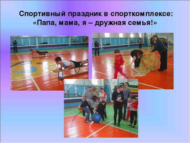 Презентация на тему "Моя семья"