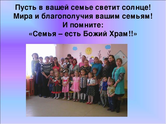 Презентация на тему "Моя семья"