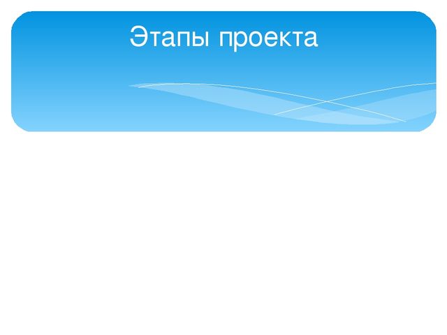 Презентация проекта "Коллекция цвета"