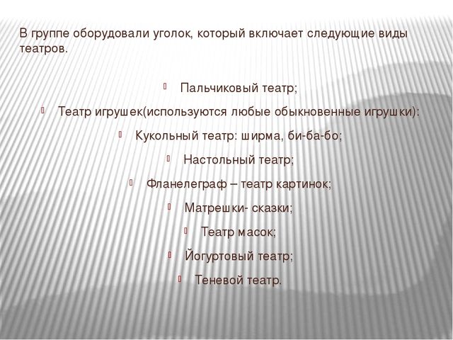 Презентация на тему: "Развитие творческих способностей детей в раннем возрасте средствами кукольного театра"