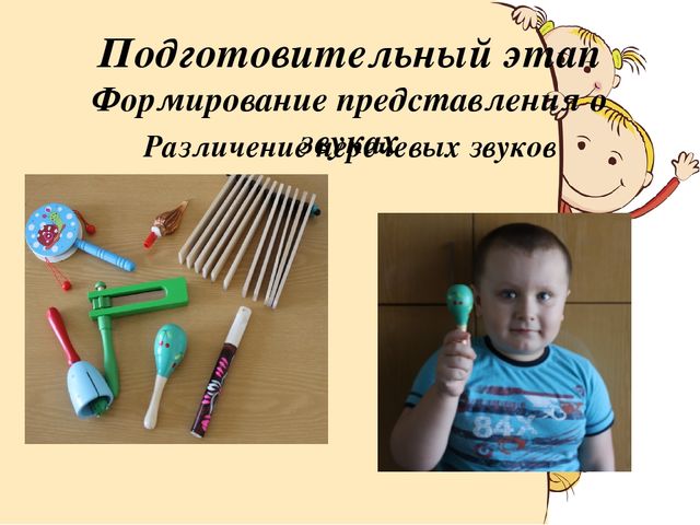 Мастер-класс по подготовке к обучению грамоте дошкольников (рекомендации родителям и воспитателям)