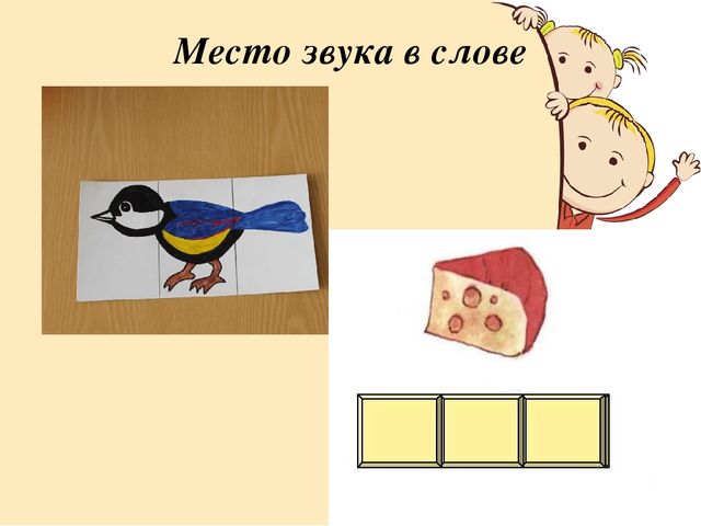 Мастер-класс по подготовке к обучению грамоте дошкольников (рекомендации родителям и воспитателям)