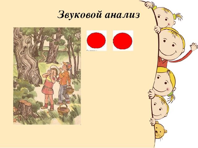 Мастер-класс по подготовке к обучению грамоте дошкольников (рекомендации родителям и воспитателям)