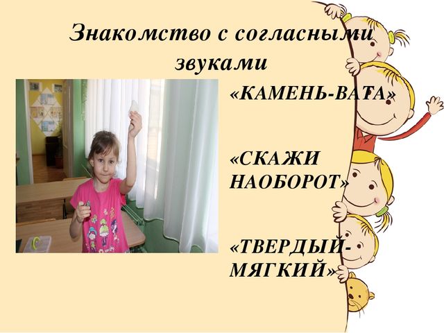 Мастер-класс по подготовке к обучению грамоте дошкольников (рекомендации родителям и воспитателям)