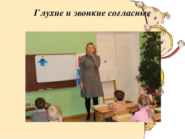 Мастер-класс по подготовке к обучению грамоте дошкольников (рекомендации родителям и воспитателям)