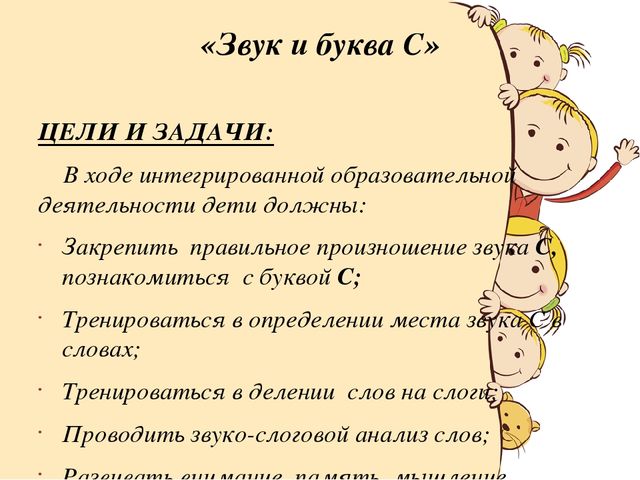 Мастер-класс по подготовке к обучению грамоте дошкольников (рекомендации родителям и воспитателям)