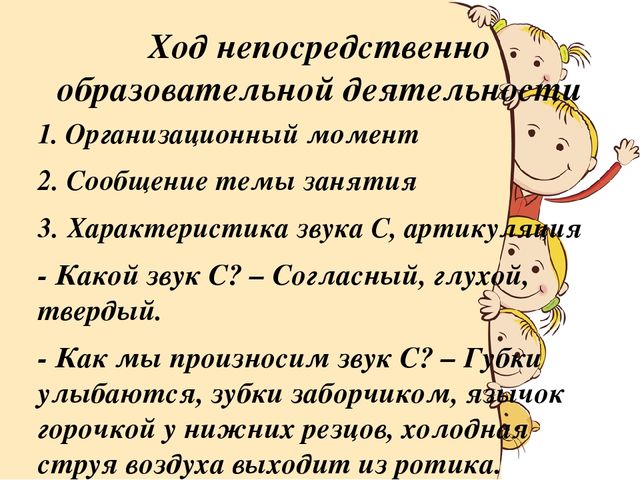 Мастер-класс по подготовке к обучению грамоте дошкольников (рекомендации родителям и воспитателям)