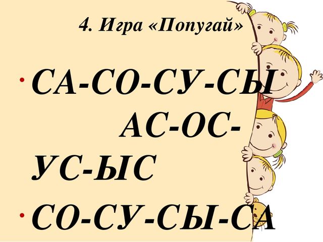 Мастер-класс по подготовке к обучению грамоте дошкольников (рекомендации родителям и воспитателям)