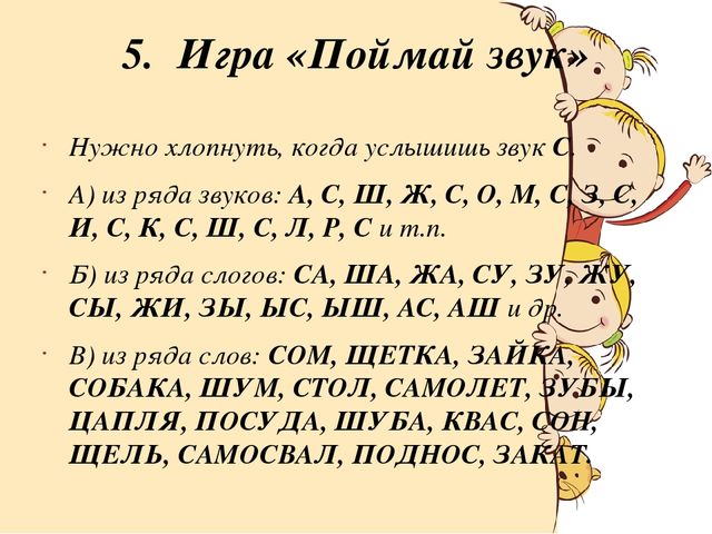 Мастер-класс по подготовке к обучению грамоте дошкольников (рекомендации родителям и воспитателям)