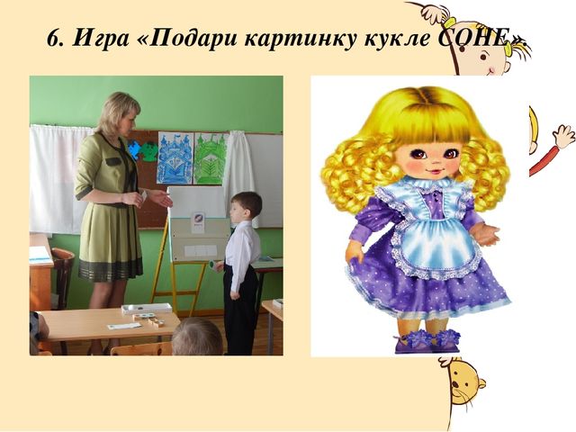 Мастер-класс по подготовке к обучению грамоте дошкольников (рекомендации родителям и воспитателям)