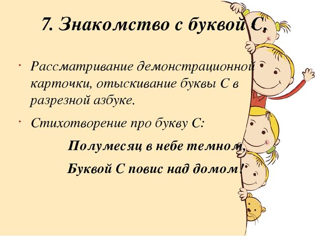 Мастер-класс по подготовке к обучению грамоте дошкольников (рекомендации родителям и воспитателям)