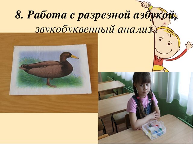 Мастер-класс по подготовке к обучению грамоте дошкольников (рекомендации родителям и воспитателям)