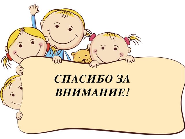 Мастер-класс по подготовке к обучению грамоте дошкольников (рекомендации родителям и воспитателям)
