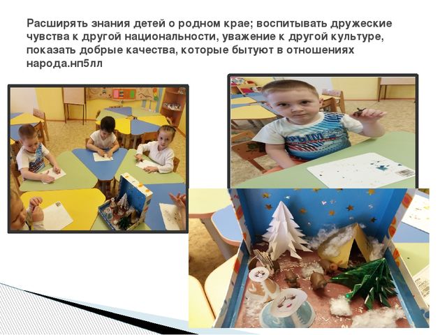 Презентация: "Создание условий для развития нравственно-педагогических чувств у дошкольников