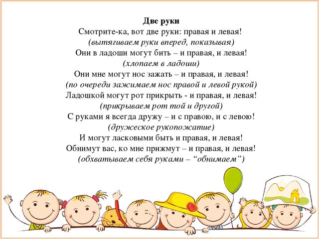 Презентация "Что такое детская логоритмика и зачем она нужна"