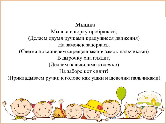 Презентация "Что такое детская логоритмика и зачем она нужна"