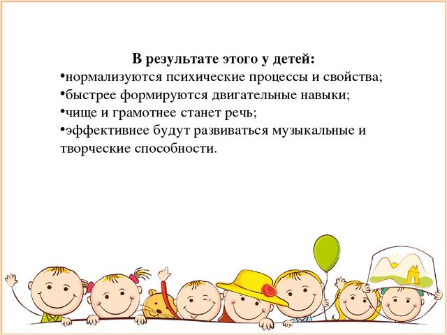 Презентация "Что такое детская логоритмика и зачем она нужна"