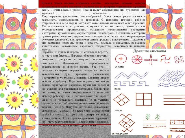 Газета для родителей "Знакомим дошкольника с глиняной игрушкой"