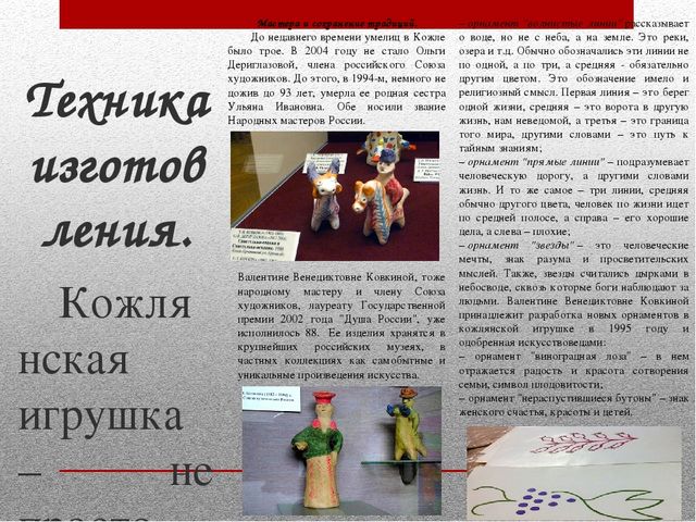 Газета для родителей "Знакомим дошкольника с глиняной игрушкой"