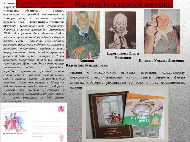 Газета для родителей "Знакомим дошкольника с глиняной игрушкой"