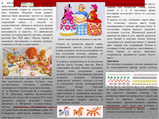 Газета для родителей "Знакомим дошкольника с глиняной игрушкой"