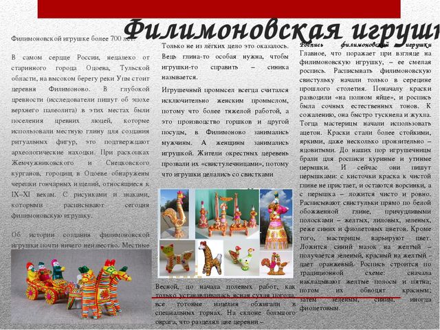 Газета для родителей "Знакомим дошкольника с глиняной игрушкой"