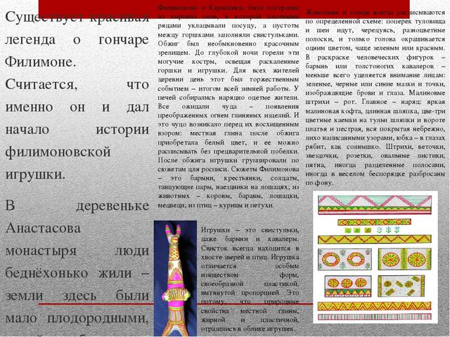 Газета для родителей "Знакомим дошкольника с глиняной игрушкой"