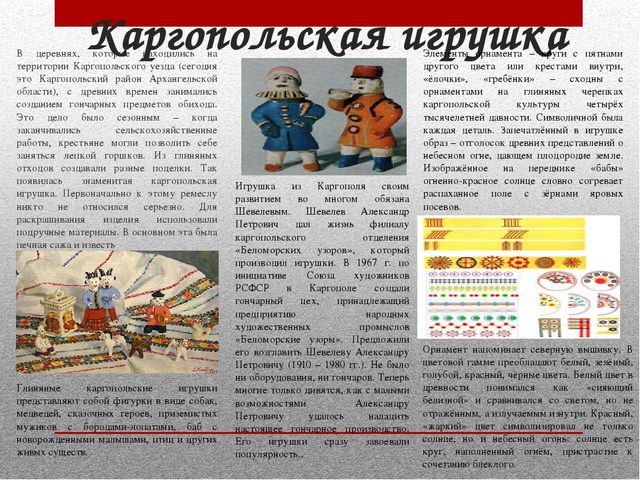 Газета для родителей "Знакомим дошкольника с глиняной игрушкой"