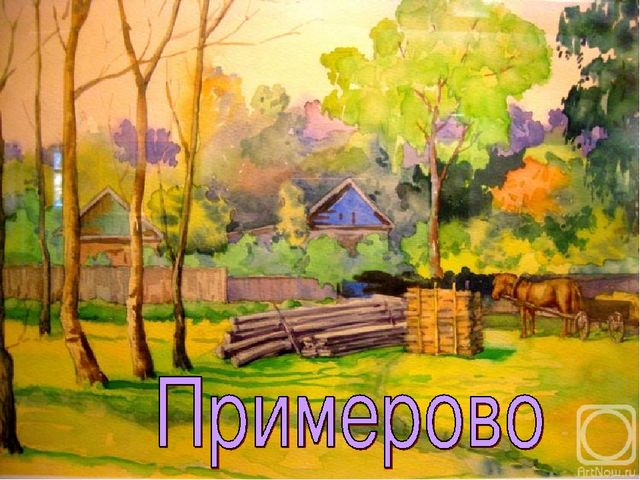 Презентация к уроку для дошкольников "Заниматика"