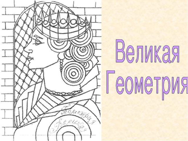 Презентация к уроку для дошкольников "Заниматика"