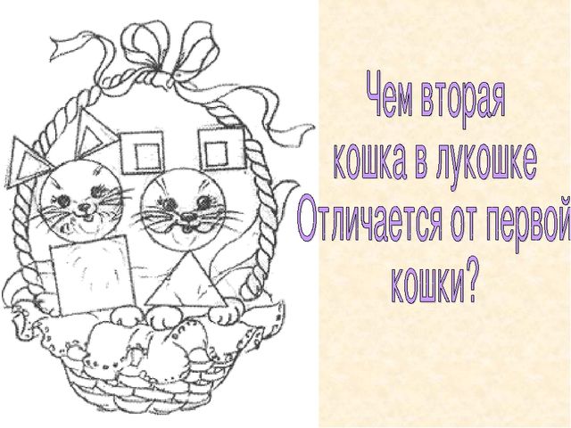 Презентация к уроку для дошкольников "Заниматика"