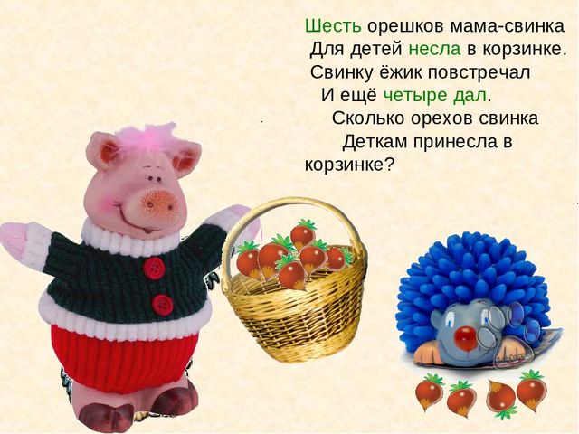Презентация к уроку для дошкольников "Заниматика"
