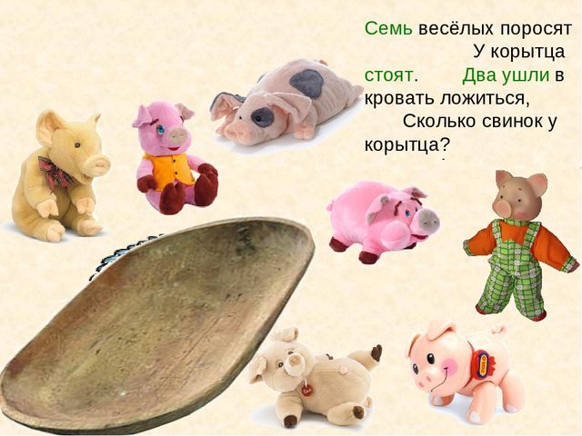 Презентация к уроку для дошкольников "Заниматика"