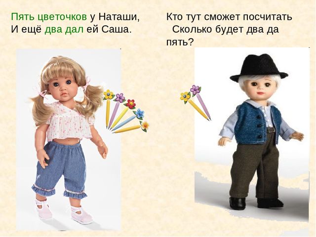 Презентация к уроку для дошкольников "Заниматика"