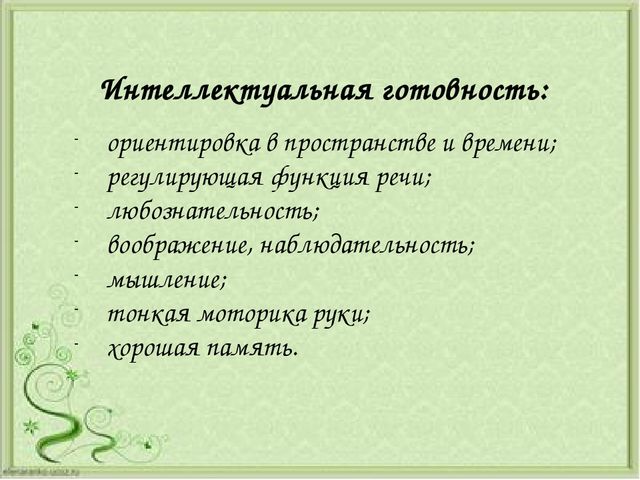 Презентация "Психологическая готовность детей старшего дошкольного возраста к обучению в школе"