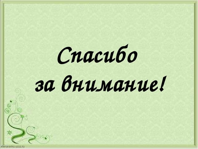 Презентация "Психологическая готовность детей старшего дошкольного возраста к обучению в школе"