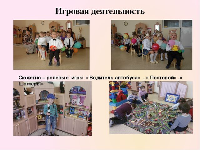 Защита опыта по формированию навыков безопасного поведения у дошкольников при изучению ПДД