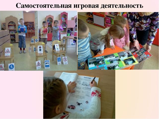Защита опыта по формированию навыков безопасного поведения у дошкольников при изучению ПДД