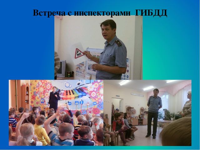 Защита опыта по формированию навыков безопасного поведения у дошкольников при изучению ПДД