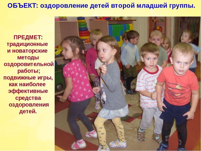 Презентация к проекту в младшей группе ДОУ "Я расту и здоровым быть хочу"