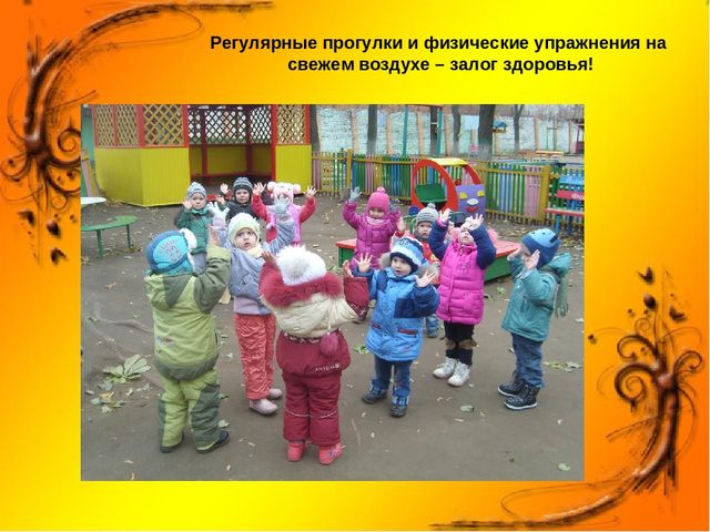 Презентация к проекту в младшей группе ДОУ "Я расту и здоровым быть хочу"