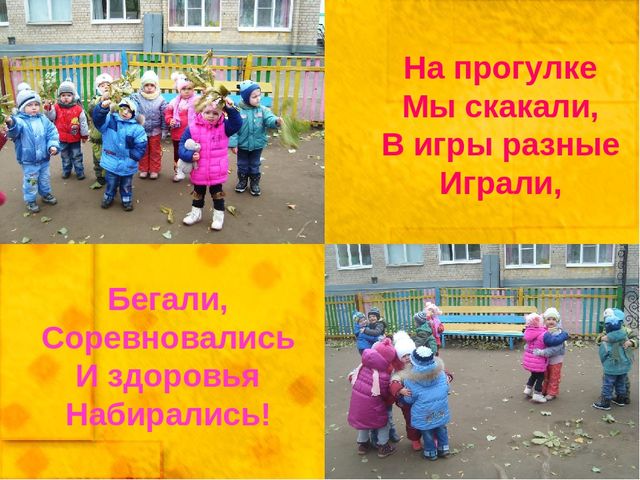 Презентация к проекту в младшей группе ДОУ "Я расту и здоровым быть хочу"