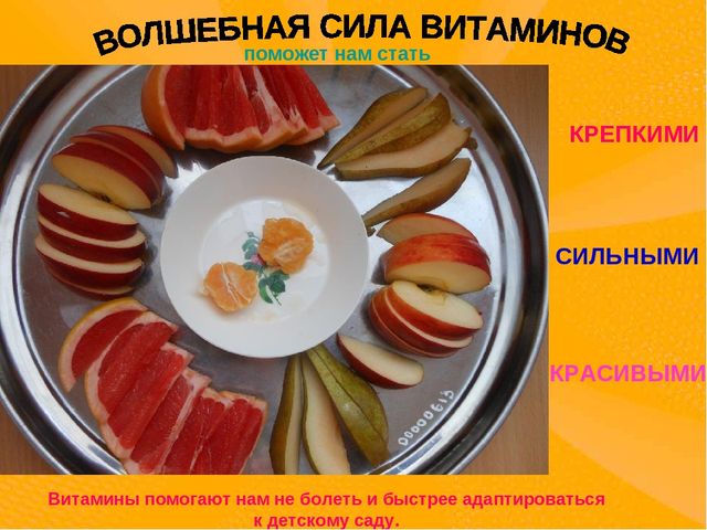 Презентация к проекту в младшей группе ДОУ "Я расту и здоровым быть хочу"