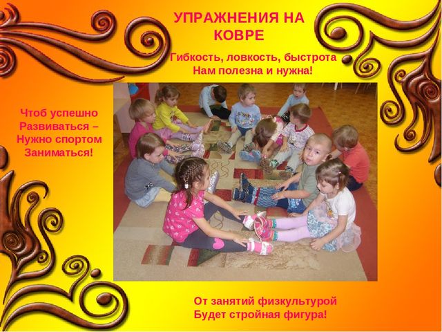Презентация к проекту в младшей группе ДОУ "Я расту и здоровым быть хочу"