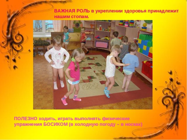 Презентация к проекту в младшей группе ДОУ "Я расту и здоровым быть хочу"