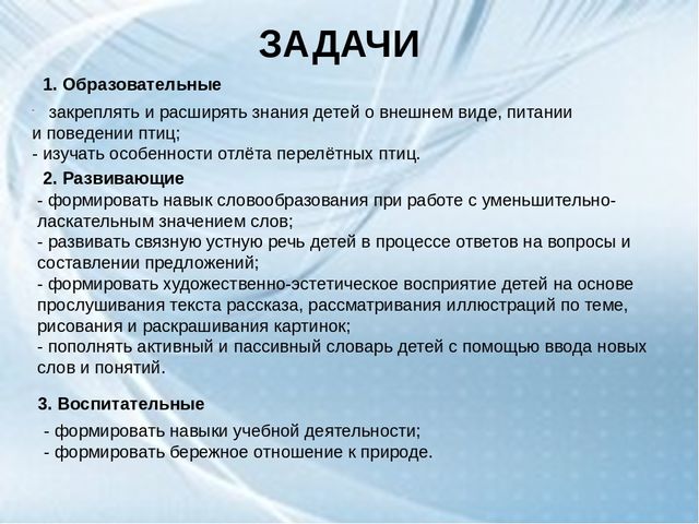 ООД средней группе ДОУ "Перелетные птицы осенью"