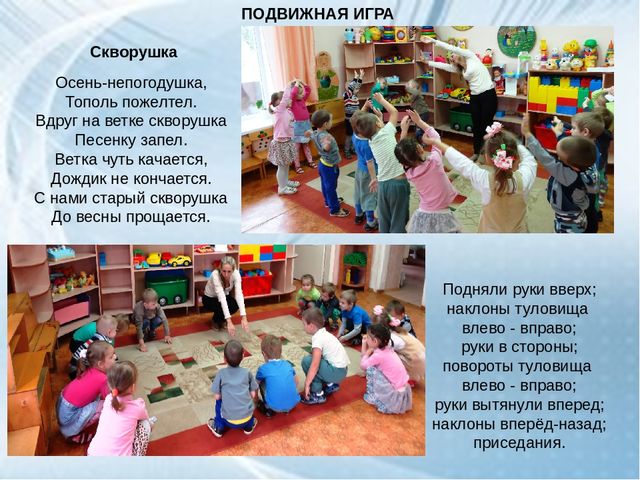 ООД средней группе ДОУ "Перелетные птицы осенью"